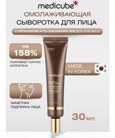 Medicube Facial serum with retinol from wrinkles Korea