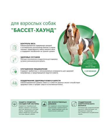 Quattro Feeding dogs of the Basset Hound lamb 2.5 kg - Buy Online on GoSupps.com