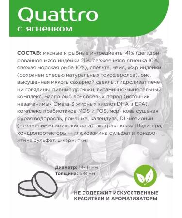 Quattro Feeding dogs of the Basset Hound lamb 2.5 kg - Buy Online on GoSupps.com