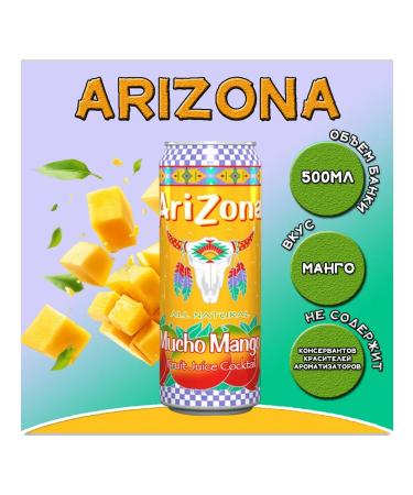 Red Dragon St Petersburg Sokom -containing Arizona mango 500 ml