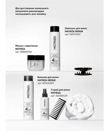 MATRIX Shampoo and balm for hair restoration - Buy Online on GoSupps.com