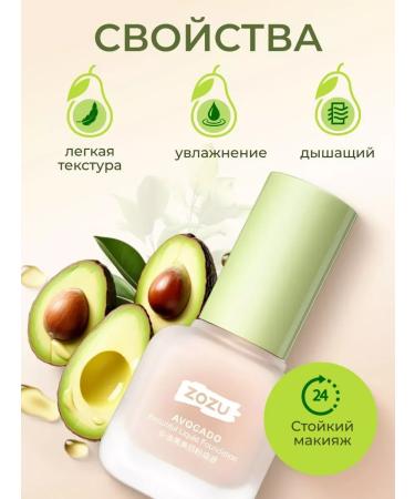 Tonal cream ivory color with avocado extract - Buy Online on GoSupps.com