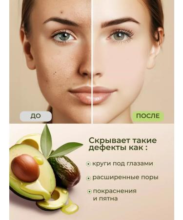 Tonal cream ivory color with avocado extract - Buy Online on GoSupps.com