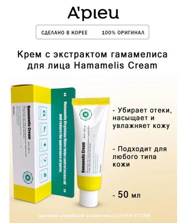 A'PIEU Hamamelis cream with Hamamelis Extract Cream