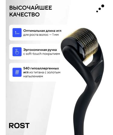 ROST Mesoroller for face skin and hair growth - Buy Online on GoSupps.com