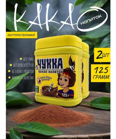 Chukka Cocoa drink is soluble 125 g set 2x