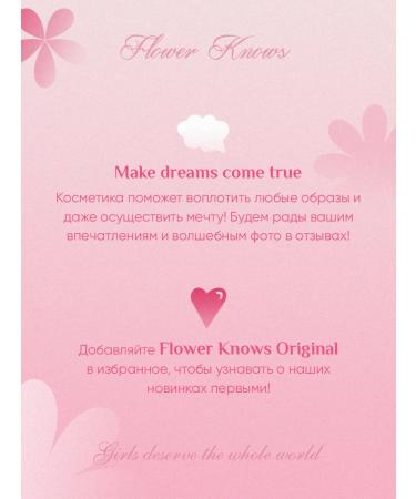 Flower Knows Original Liquid contouring Strawberry Cupid Series 06 - Buy Online on GoSupps.com