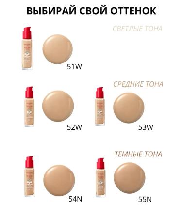 Bourjois Tonal cream Healthy Mix Ton 51 - Buy Online on GoSupps.com