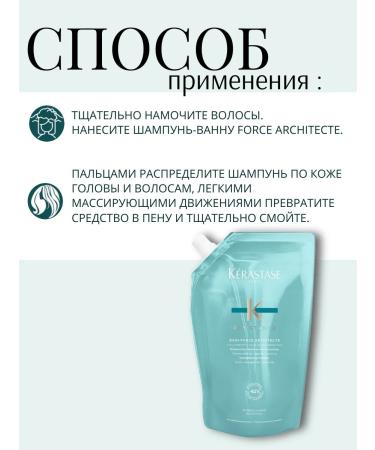 Kerastase Kerastas Resistance Force Architecte Shampoo 500 ml - Buy Online on GoSupps.com