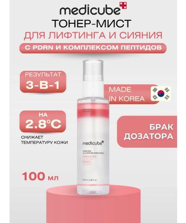 Medicube Toner Mist Facial Moisturizer with PDRN Korea