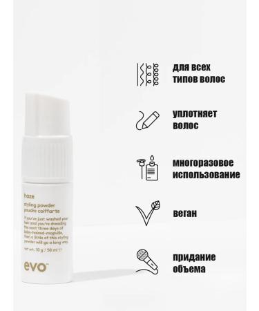 EVO Haze Styling Powder Hair styling powder with a matte effect - Buy Online on GoSupps.com