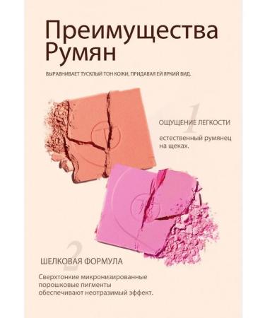 OTWOO Palette of blush in a shade of 06 Howthorn (pearly-pink) - Buy Online on GoSupps.com