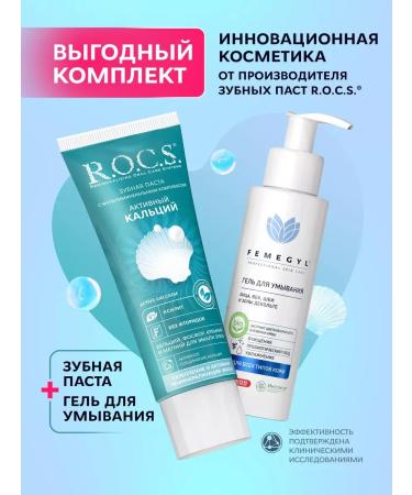 Set of toothpaste and washing gel