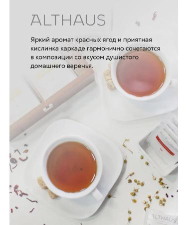 ALTHAUS Wild Berries Fruit tea in bags 20 pcs - Buy Online on GoSupps.com