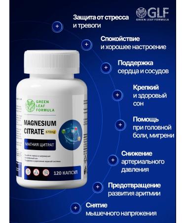 GREEN LEAF FORMULA Magnesium citrate 120 capsules - Buy Online on GoSupps.com