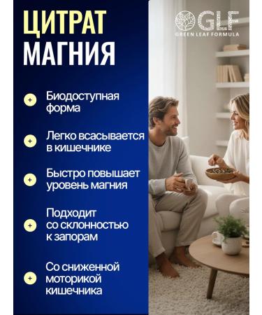 GREEN LEAF FORMULA Magnesium citrate 120 capsules - Buy Online on GoSupps.com