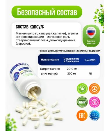 GREEN LEAF FORMULA Magnesium citrate 120 capsules - Buy Online on GoSupps.com