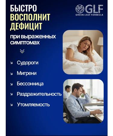 GREEN LEAF FORMULA Magnesium citrate 120 capsules - Buy Online on GoSupps.com