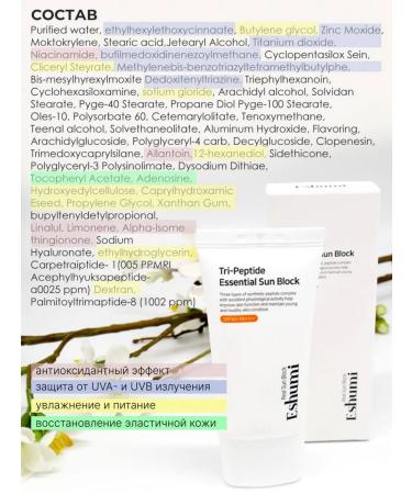 Eshumi Sunscreen cream SPF for the face and body from tanning SPF50 - Buy Online on GoSupps.com