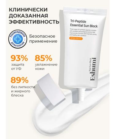 Eshumi Sunscreen cream SPF for the face and body from tanning SPF50 - Buy Online on GoSupps.com