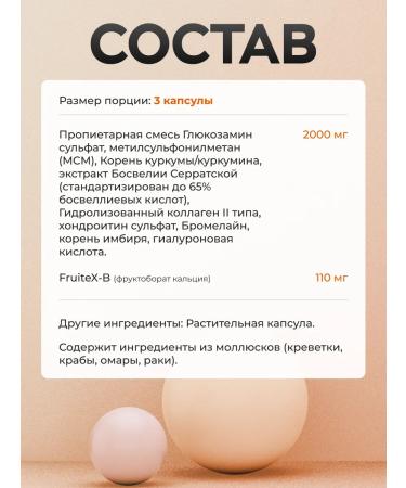 bioschwartz Glucosamine vitamins and chondraitine complex 90 - Buy Online on GoSupps.com