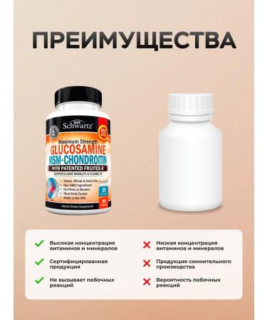 bioschwartz Glucosamine vitamins and chondraitine complex 90 - Buy Online on GoSupps.com