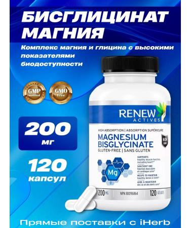 Renew Actives Magnesium bislycinate 200 mg 120 caps