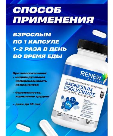 Renew Actives Magnesium bislycinate 200 mg 120 caps - Buy Online on GoSupps.com