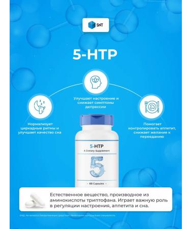 SNT 5-HTP 5-hydroxitriptophan 100 mg 60 capsules - Buy Online on GoSupps.com