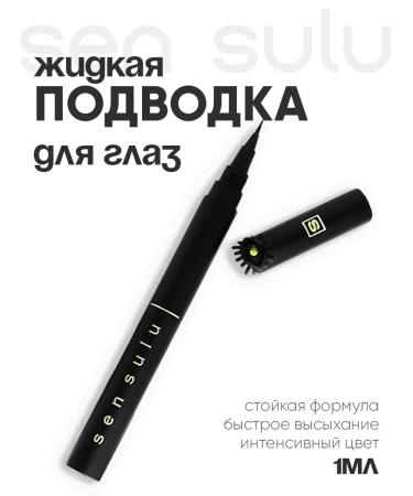 Sen Sulu Liquid eyeliner marker - Buy Online on GoSupps.com