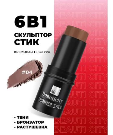 Contouring for the face sculptor in the stick cream concealer