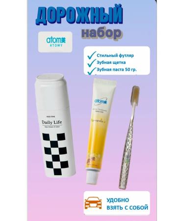Atomy Road set toothpaste + toothbrush