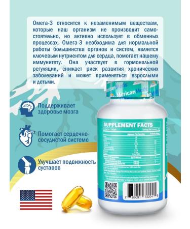 MericanMeds Omega-3 Fish Oil Omega-3 200 capsules - Buy Online on GoSupps.com