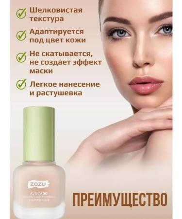 Zozu Tonal face cream light matting 1 tone - Buy Online on GoSupps.com