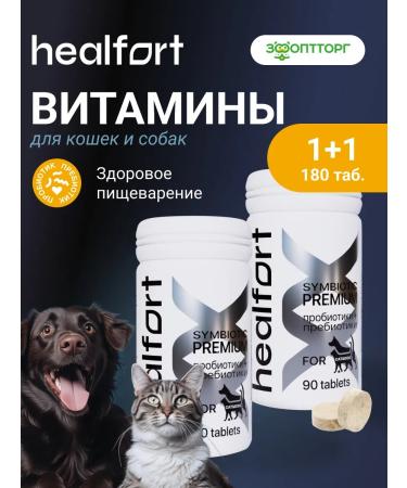 Healfort A complex of vitamins for cats and dogs for digestion 2 pcs