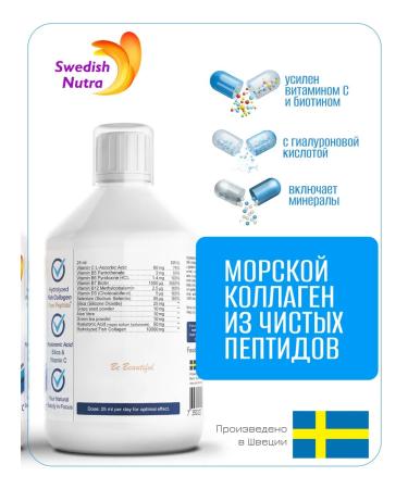 Swedish Nutra Swedish sea collagen 20 servings of 10 000 mg - Buy Online on GoSupps.com