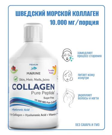 Swedish Nutra Swedish sea collagen 20 servings of 10 000 mg - Buy Online on GoSupps.com