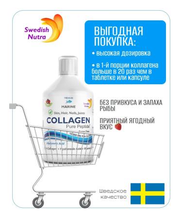 Swedish Nutra Swedish sea collagen 20 servings of 10 000 mg - Buy Online on GoSupps.com