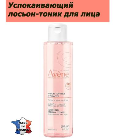 AVENE Caling Loton Tonik Faclon 200ml