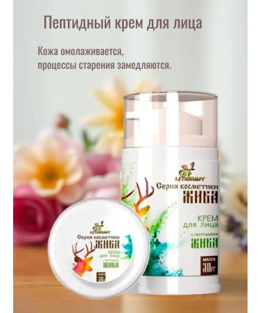 altaipant Facial cream with peptides is alive - Buy Online on GoSupps.com