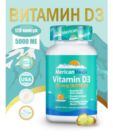 MericanMeds Vitamin D3 Vitamin D3 5000 ME 120 capsules