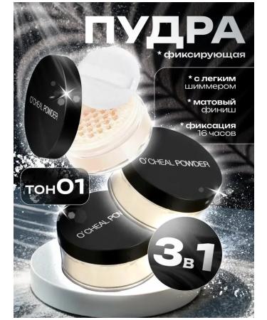 Face powder matting tone 01 set 3 pieces
