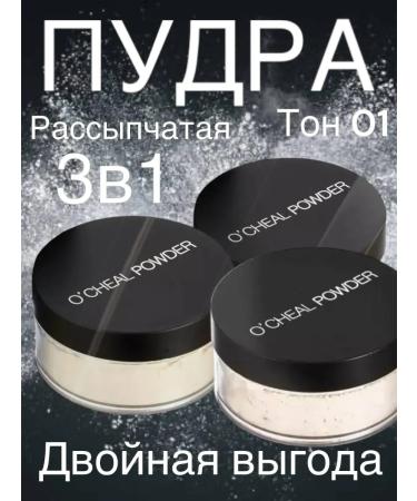 Face powder matting tone 01 set 3 pieces - Buy Online on GoSupps.com