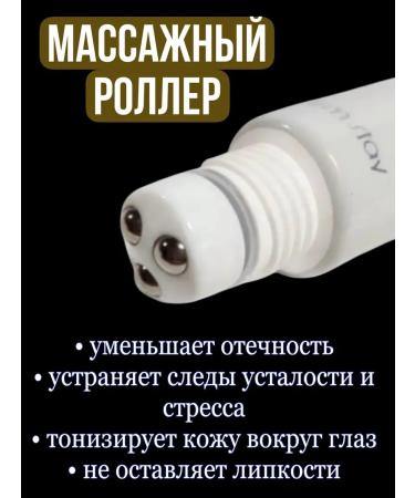 Ketty Shell Eye Cream Collagen Korea from edema and wrinkles with a roller - Buy Online on GoSupps.com