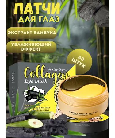TasteOfLife Eye patches from edema and bags with coal and collagen
