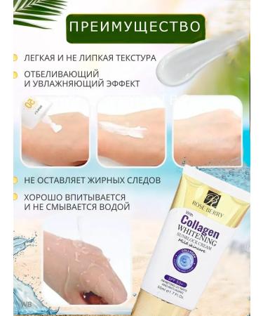 rose berry Moisturizing sunscreen SPF 50+ Collagen - Buy Online on GoSupps.com