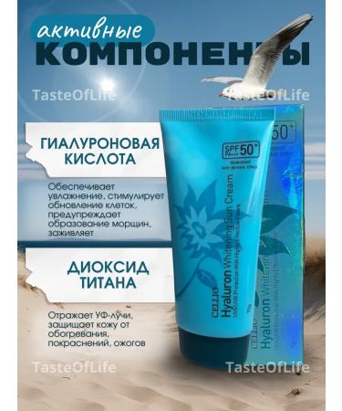 TasteOfLife Sunscreen for the face and body - Buy Online on GoSupps.com
