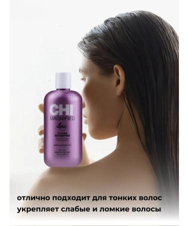chi Hair shampoo Women's volume and density Magnified Volume - Buy Online on GoSupps.com