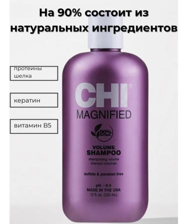 chi Hair shampoo Women's volume and density Magnified Volume - Buy Online on GoSupps.com