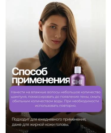 chi Hair shampoo Women's volume and density Magnified Volume - Buy Online on GoSupps.com